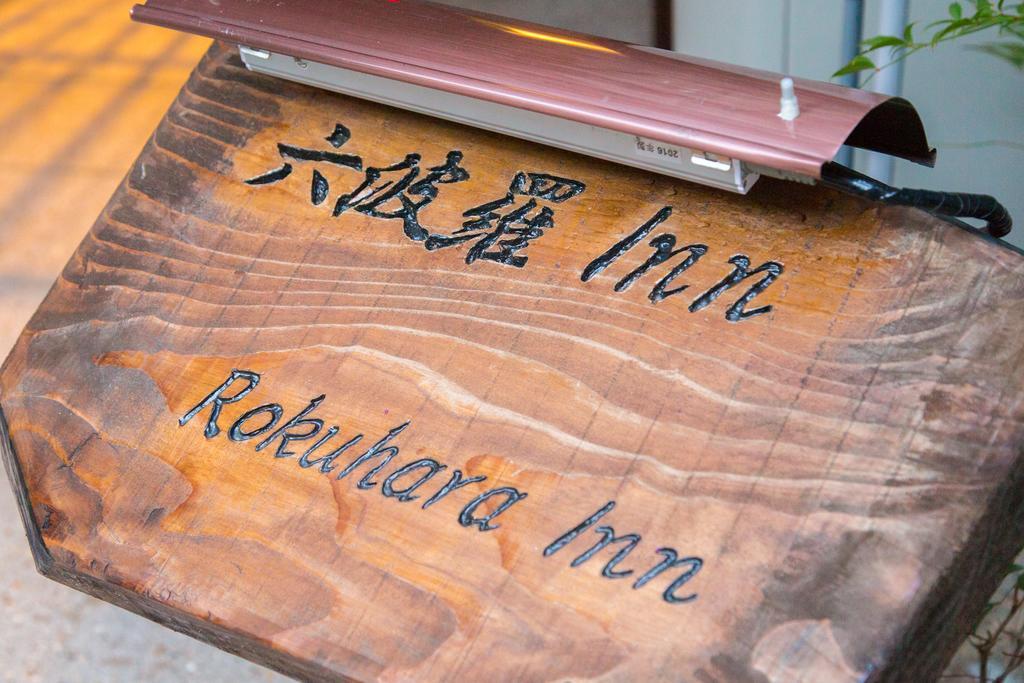 Casa vacanze Rokuhara